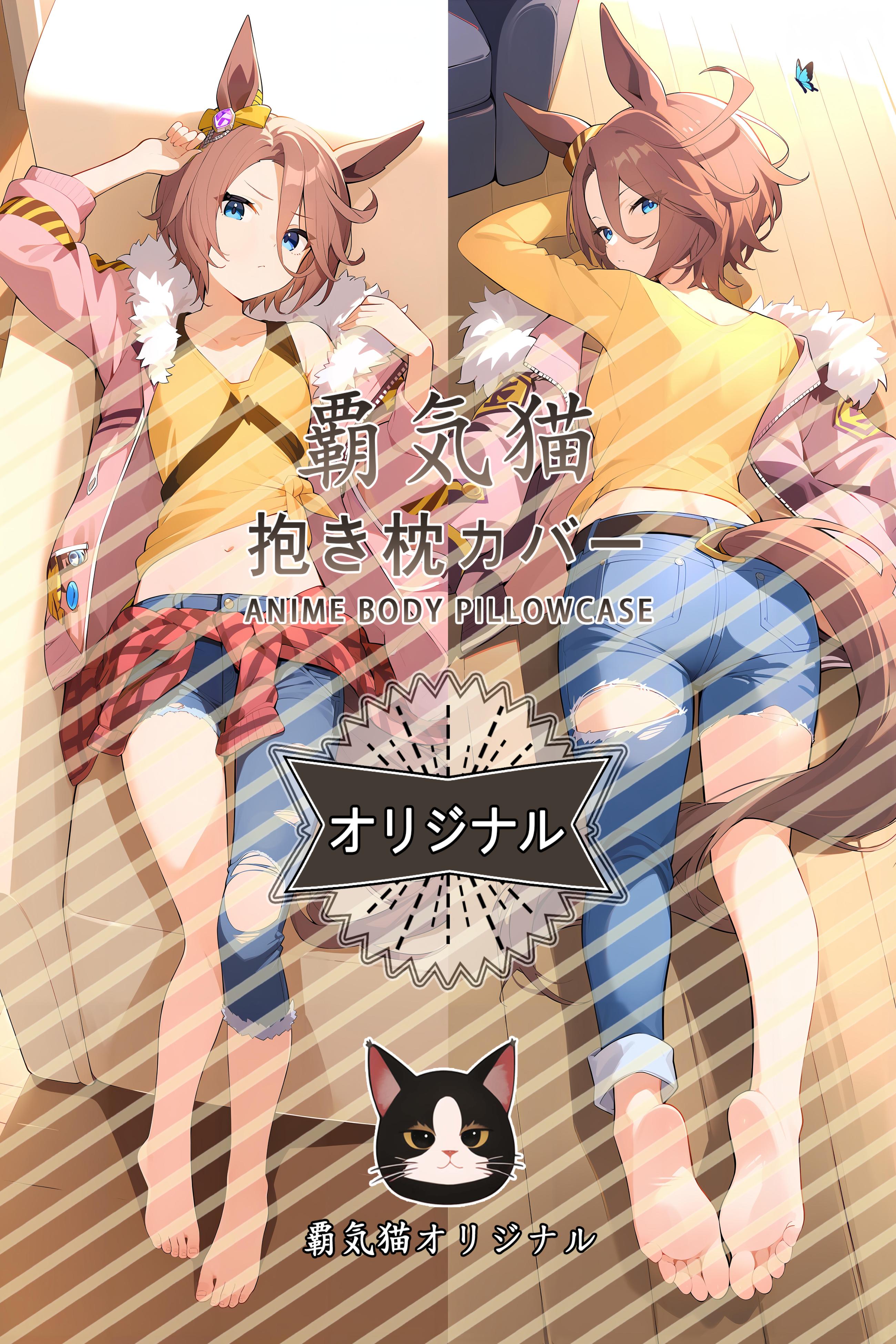 極覇猫 ウマ娘 ダイイチルビー 抱き枕カバー 差分版 極覇猫 ウマ娘 ダイイチルビー 抱き枕カバー 差分版